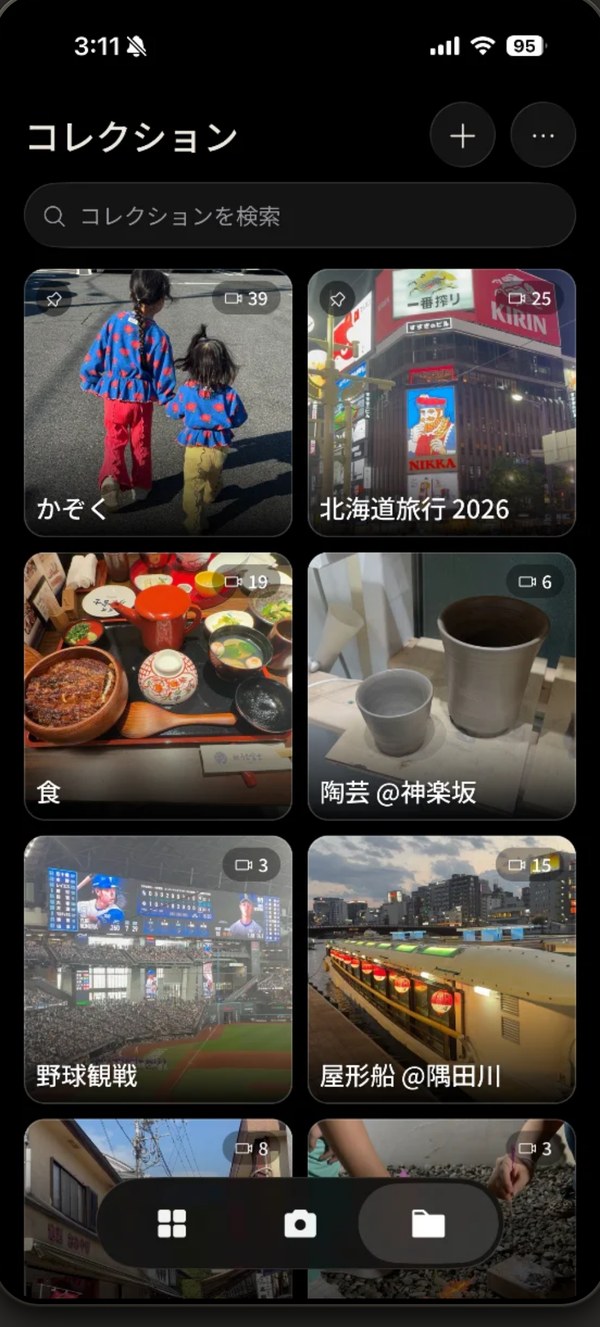 コレクション
